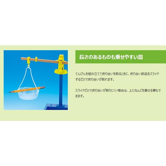 理科実験道具　器秤 理科実験道具 器秤