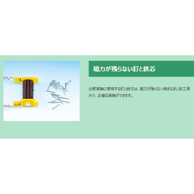 電流と電磁石フットサル・ロボ II ＊単一形電池別売 : 学林舎 - 通販