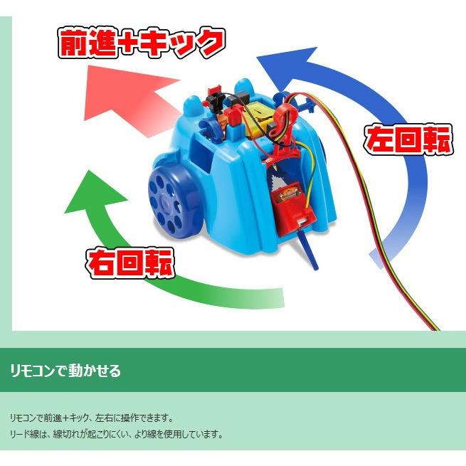電流と電磁石フットサル ロボ Ii 単一形電池別売 理科 科学工作 小学生 理科実験 光電池 D 学林舎 通販 Yahoo ショッピング