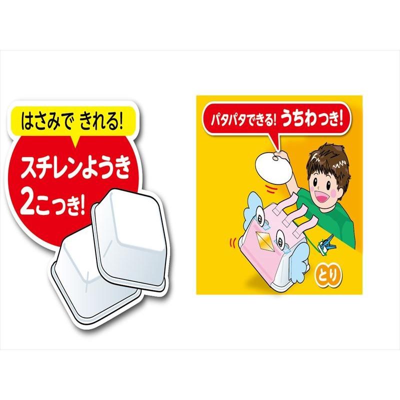 ふわふわゴー 図工 工作 小学生 D4111 学林舎 通販 Yahoo ショッピング