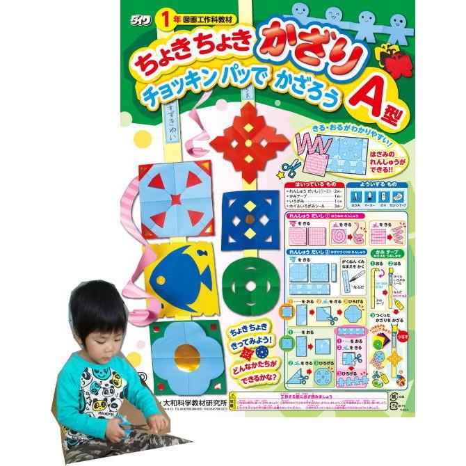図工 工作 図工教科書教材 ギガランキングｊｐ