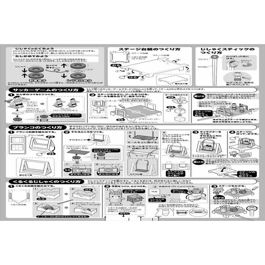 ためしてあそんでマグネット : 学林舎 - 通販 - Yahoo!ショッピング