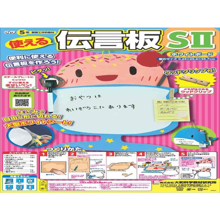 使える伝言板 SI : 学林舎 - 通販 - Yahoo!ショッピング