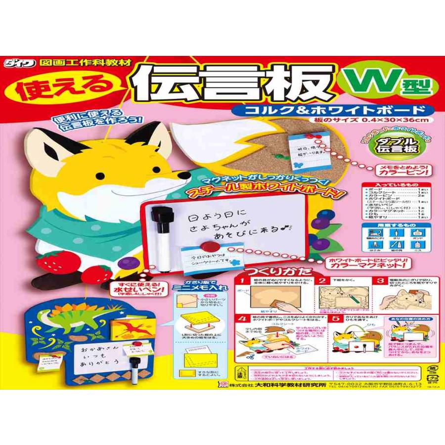 使える伝言板 W型 : 学林舎 - 通販 - Yahoo!ショッピング