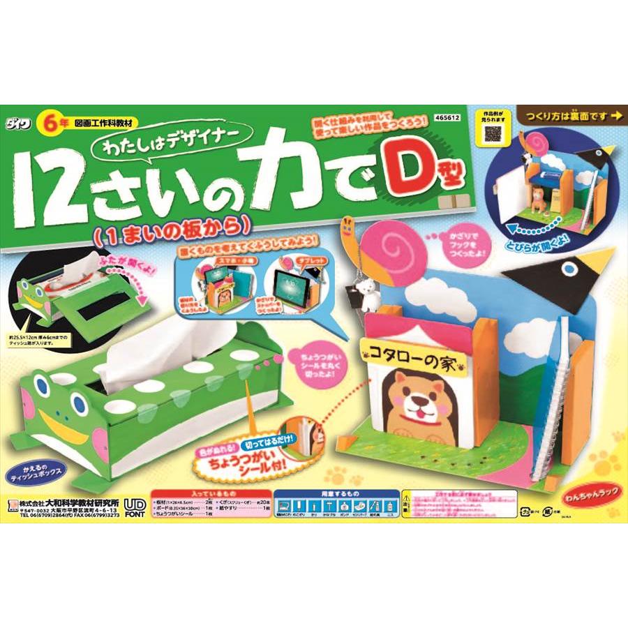 一 枚 の 板 から