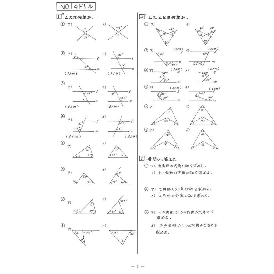 中学数学到達度テスト集中２後期 平行と合同 平行四辺形 確率 Gakurin1249 学林舎 通販 Yahoo ショッピング
