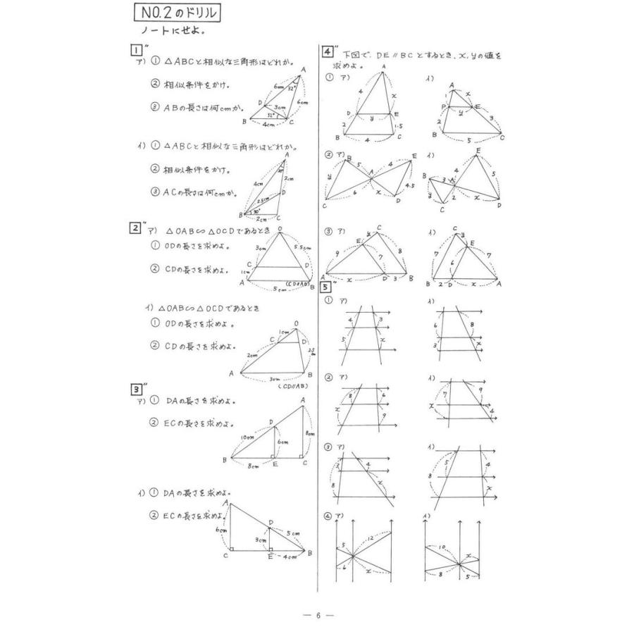 中学数学到達度テスト集中３後期 相似な図形 円 三平方の定理 図形と計量 Gakurin1346 学林舎 通販 Yahoo ショッピング