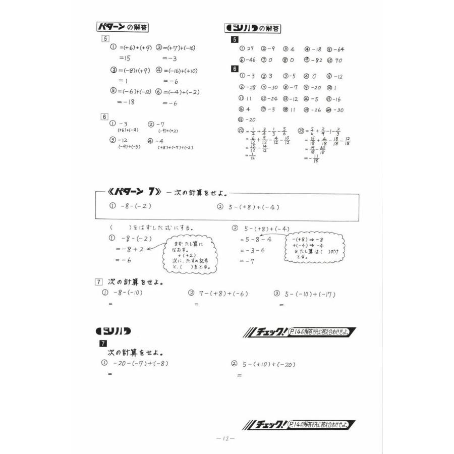 中学１年生 数学パターン集 中学 数学 予習 復習 教材 Gakurin162 学林舎 通販 Yahoo ショッピング