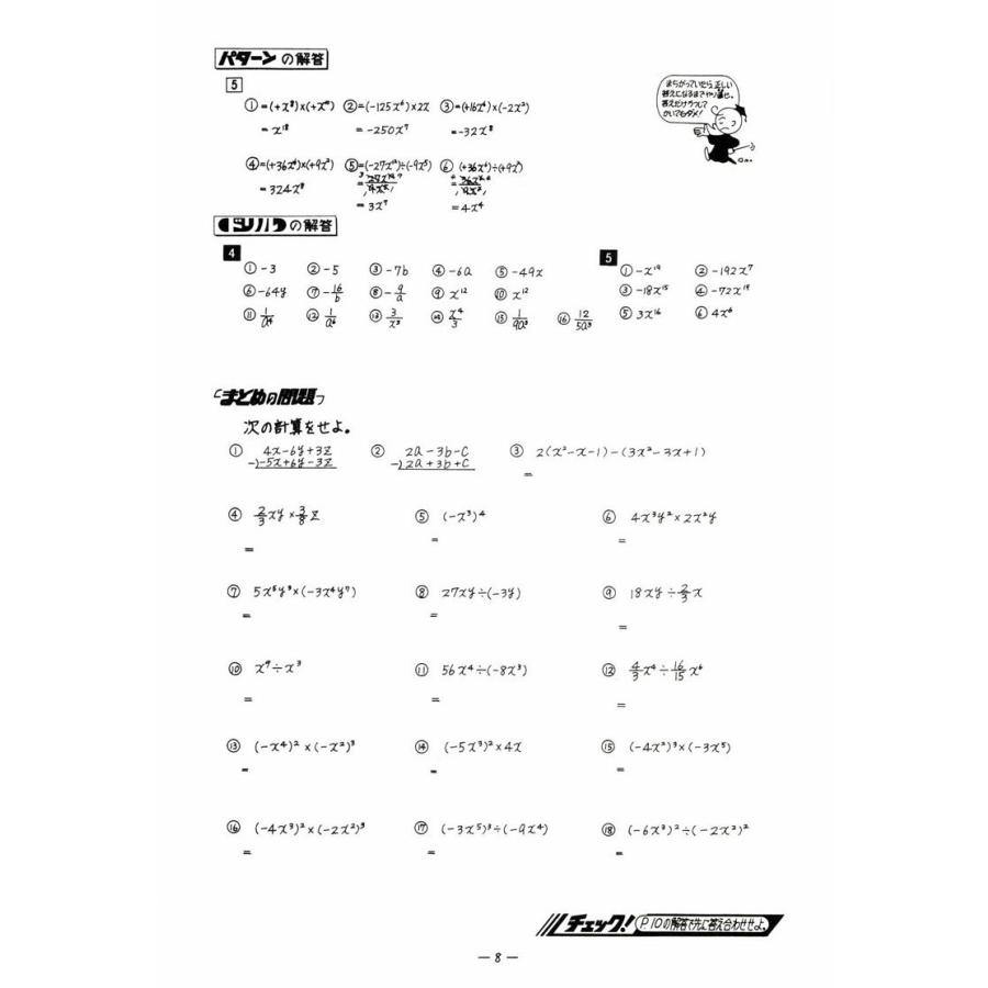 中学２年生 数学パターン集 中学 数学 予習 復習 教材 Gakurin262 学林舎 通販 Yahoo ショッピング