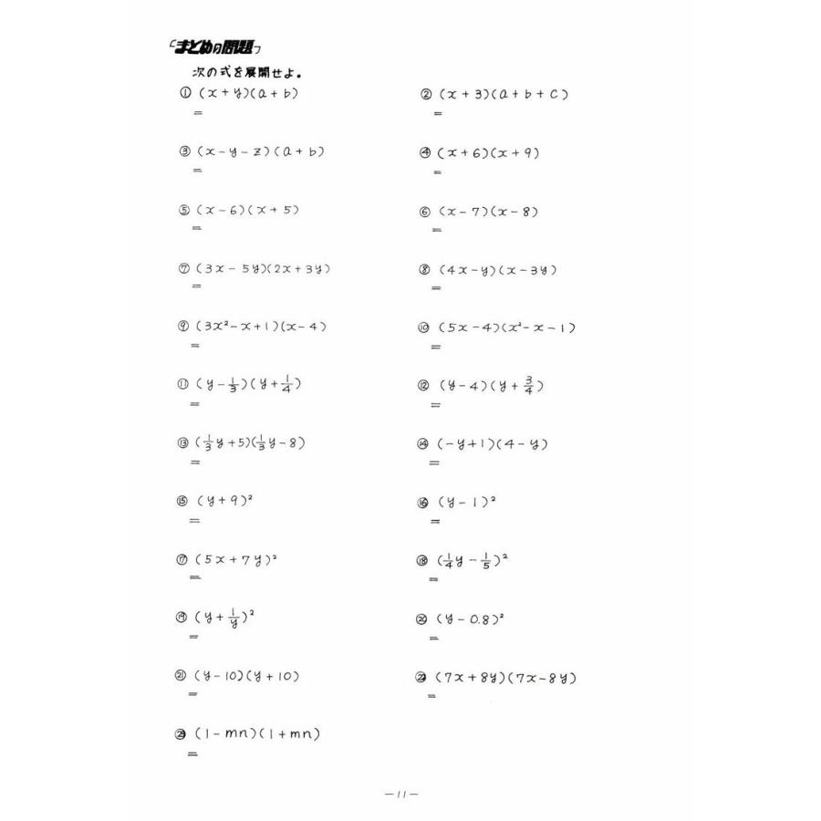 中学３年生 数学パターン集 中学 数学 予習 復習 教材 Gakurin362 学林舎 通販 Yahoo ショッピング