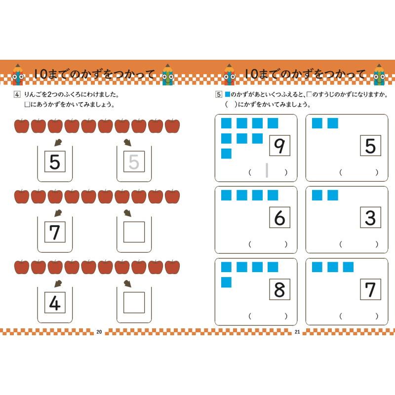 かんがえるさんすう 成長するドリル さんすうのせかい : 学林舎 - 通販 - Yahoo!ショッピング