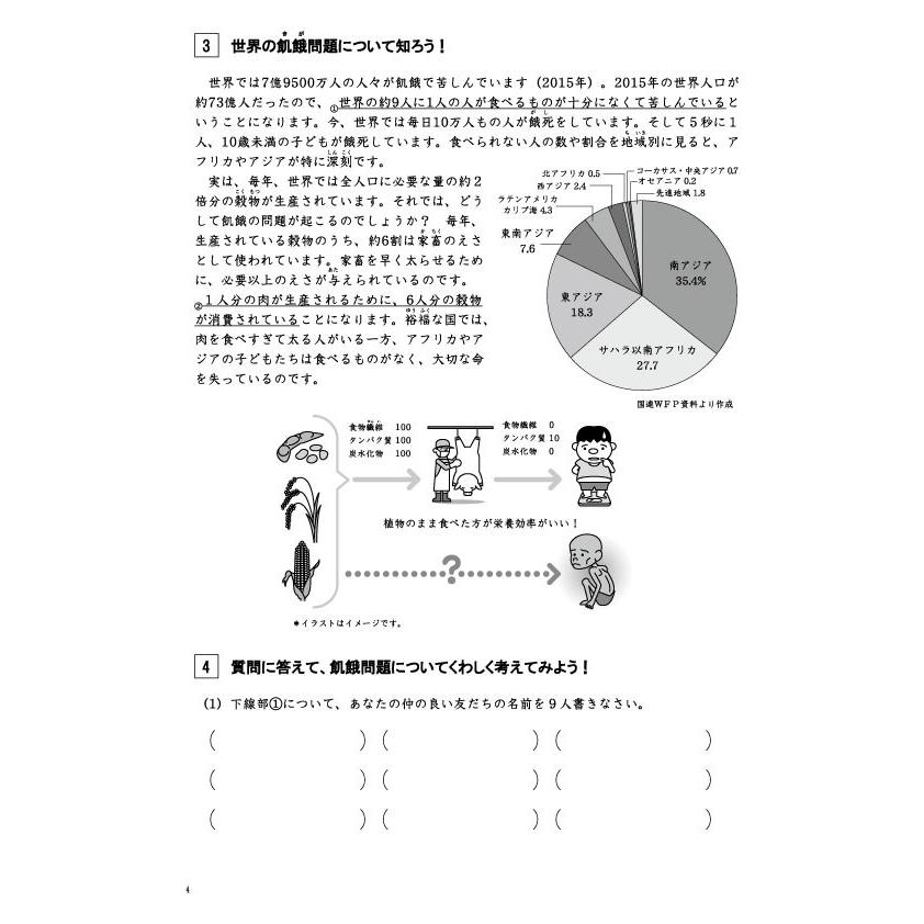 成長する思考力GTシリーズ国語 表現力特化 中学受験 : 学林舎 - 通販