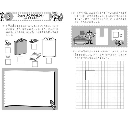 成長する思考力GTシリーズ とろびた2 : 学林舎 - 通販 - Yahoo
