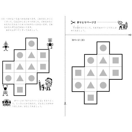 成長する思考力GTシリーズ とろびた2 : 学林舎 - 通販 - Yahoo