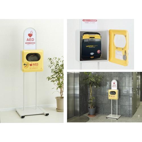 AED収納ケース・スタンドセット AED-S : 学林舎 - 通販 - Yahoo