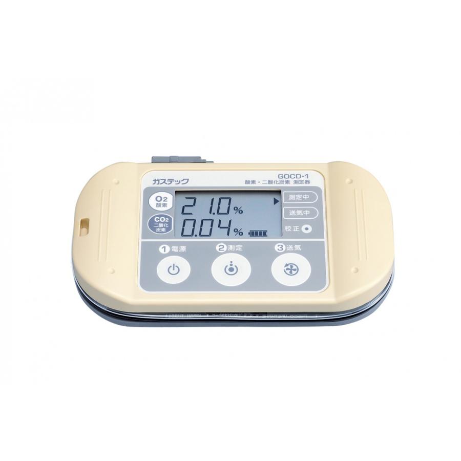 教材用デジタル気体測定器 GOCD-1 ガステック(Gastec) デジタル気体