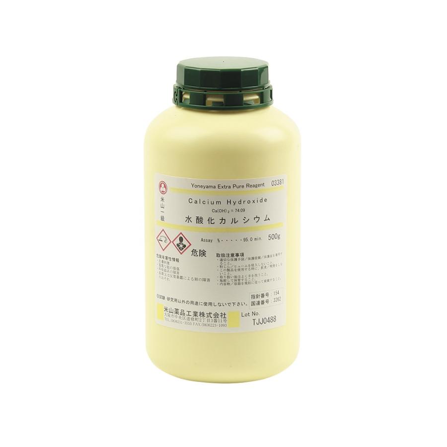 水 酸化 カルシウム