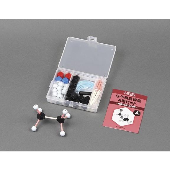 HGS 分子構造模型 A型セット : 学林舎 - 通販 - Yahoo!ショッピング