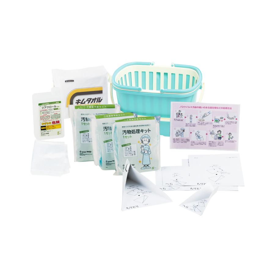 吐瀉物・汚物処理セット 3回分セット