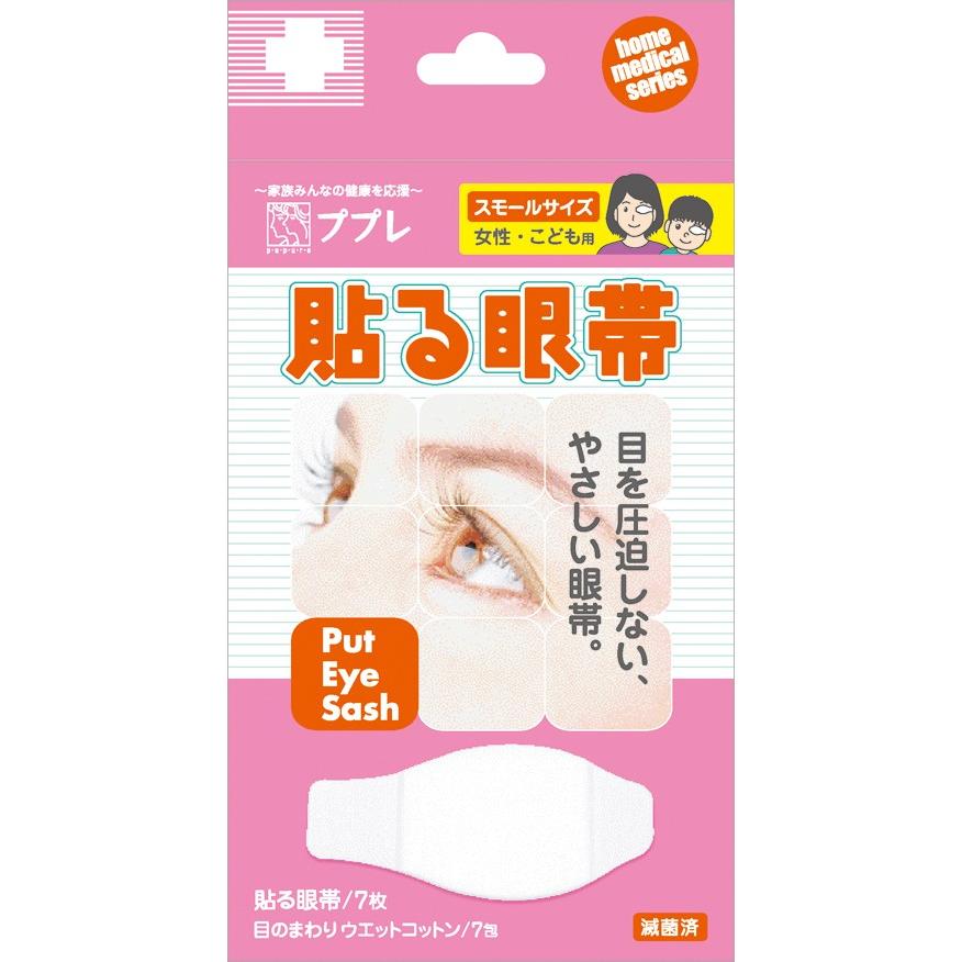 滅菌済 ププレ貼る眼帯 7枚入 サイズ スモール 横75 縦38 Mm Y 学林舎 通販 Yahoo ショッピング