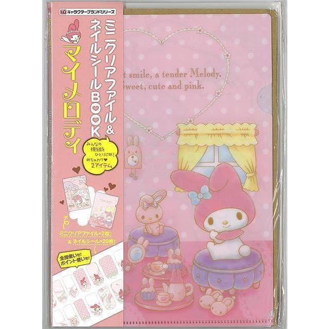 激安 バーゲンブック マイメロディ ミニクリアファイルamp ネイルシールbook オンライン限定商品