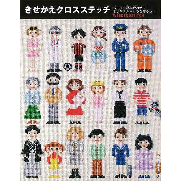 新作 クロスステッチ図案 Collection Sihouettes