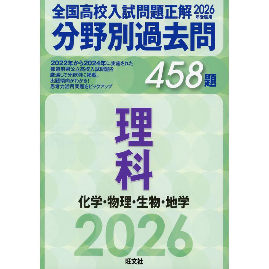 高校学習参考書 | 理科 | 旺文社 高校学参①（物理・化学・生物）教科書、