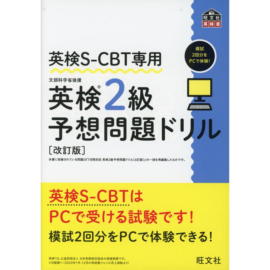 CBTの辞典　　　　　　　　　2 CBT ANSWER vol.2 基礎篇 C生命科学/D歯科医療機器 歯科CBT対策問題集