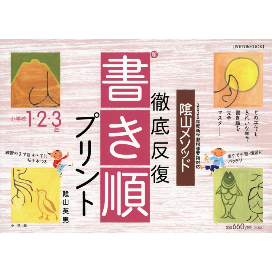 希少 徹底反復 熟語プリント 3年と算数トップクラス問題集 3年 Ebef7c9d 22正規激安 Feb Ulb Ac Id