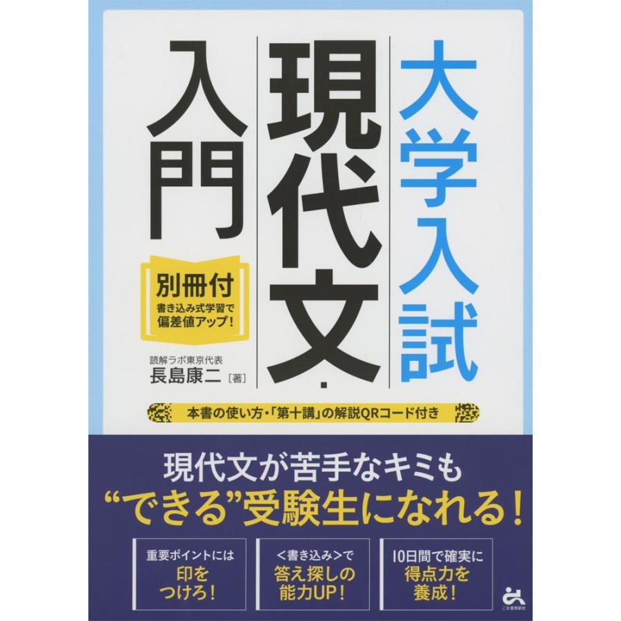 22年ファッション福袋 高校国語 大学入試 現代文 入門 Www Threeriversofs Com