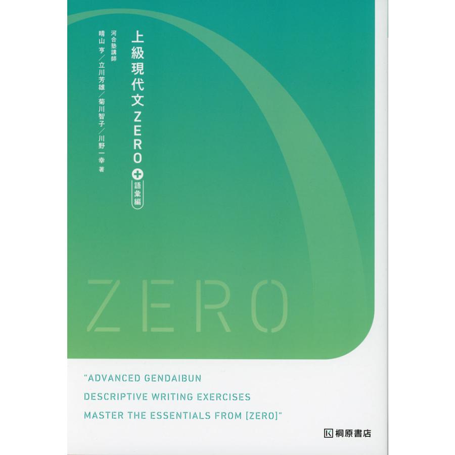 現代文 The benefits of modern Japanese keyword reading comprehension and