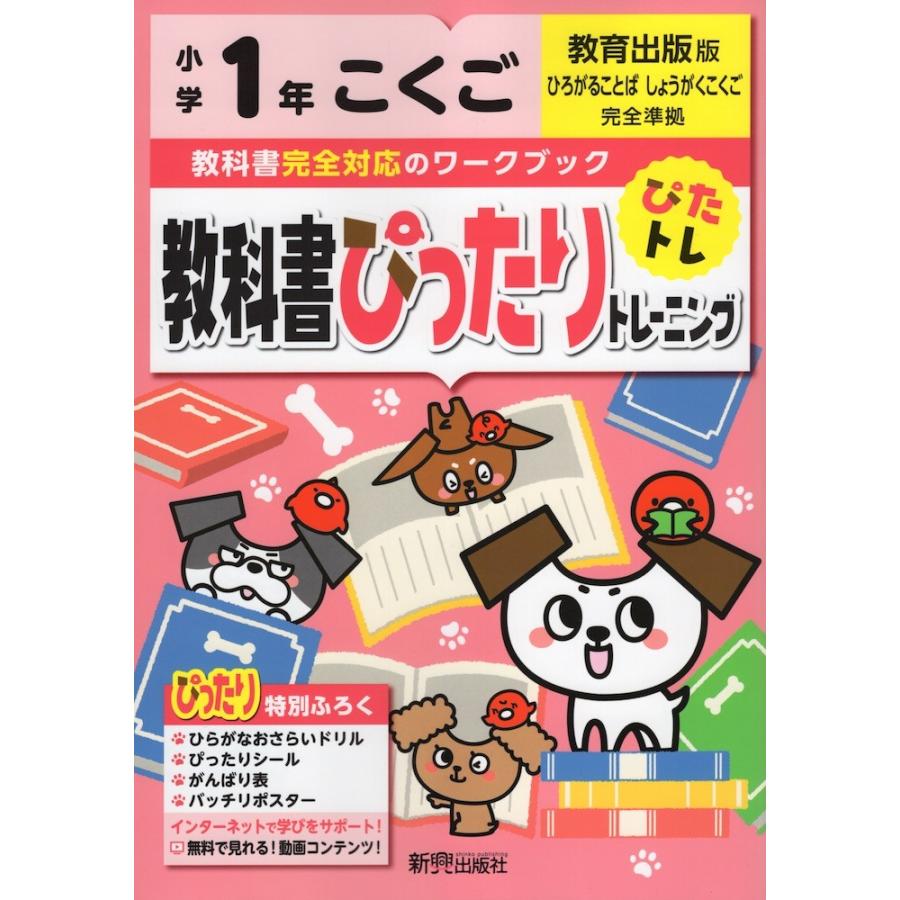 メール便不可 教科書ぴったりトレーニング国語中学１年教育出版版 Riosmauricio Com