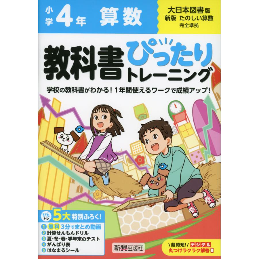 新版 たのしい理科と算数・指導書セット　小学校　全学年 新版 たのしい理科と算数・指導書セット 小学校 全学年 小学校 理科