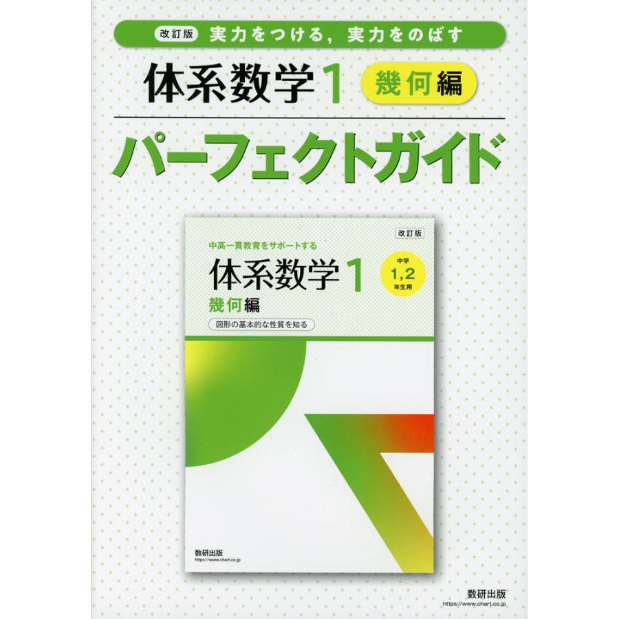 【数学初心者にオススメ✨】体系数学教材 数研出版 新課程 6ヵ年教育をサポートする 体系数学5 新品 問題集本体