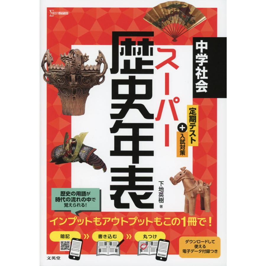 【中古】 中学歴史 91TSONgLcJL.jpg