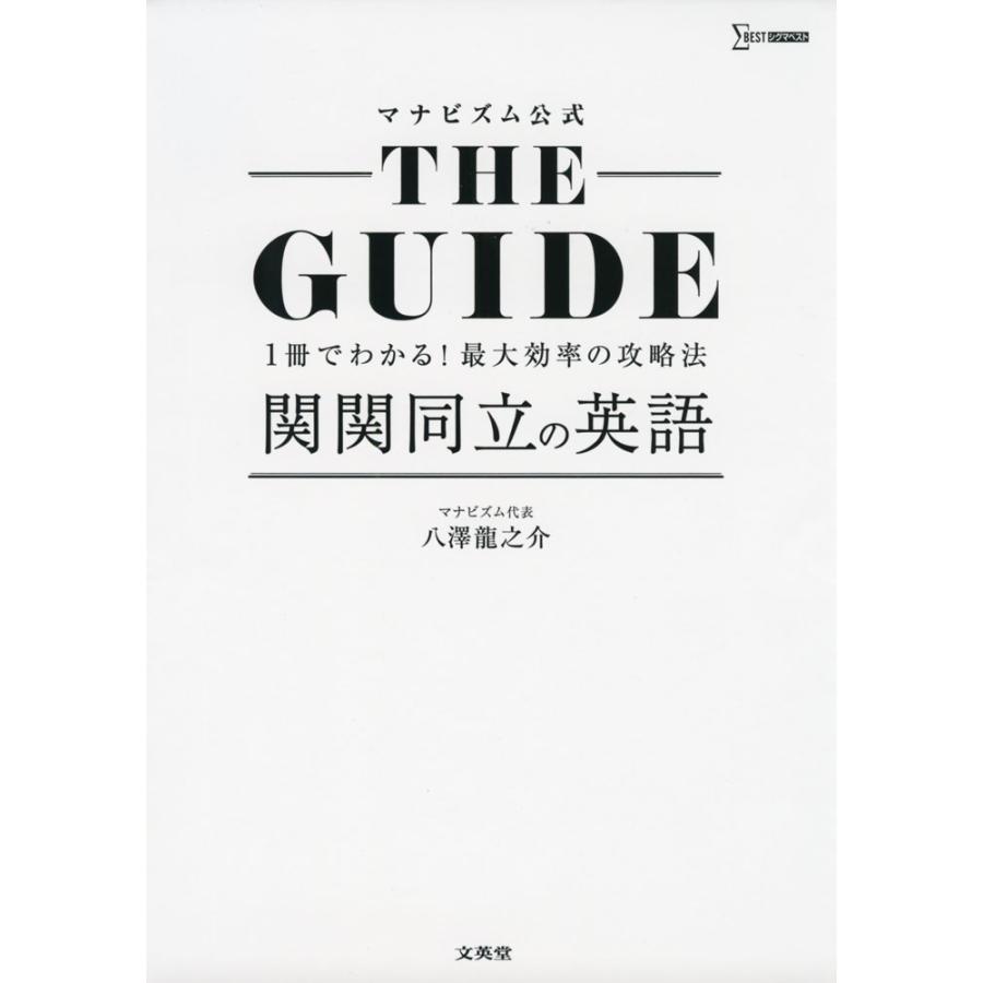 本 【関関同立対策フルセット｜英語・国語＋赤本 おまけ付き！！