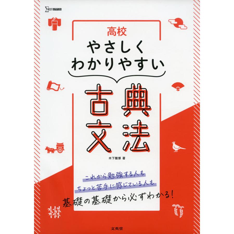 (3冊以外新品！)学校専売品あり！高校参考書国語古文現代文セット！基礎〜大学受験 2冊以外新品！】学校専売品あり！高校参考書国語古文現代文セット！