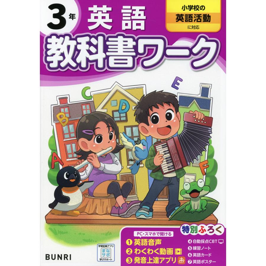 [英語教科書] JOURNEYS アメリカ小学校テキスト1年ー3年 516a7gaVnIL._AC_UF350,