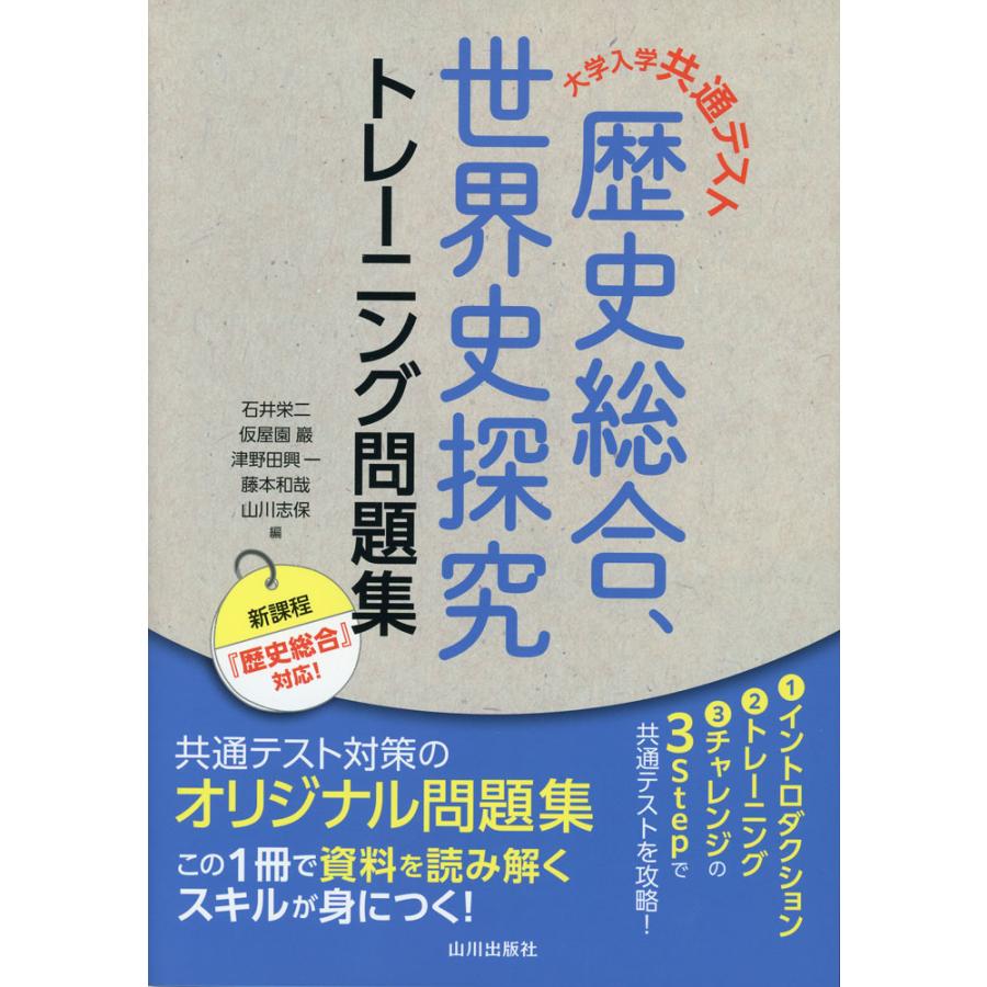 【cbjq】東進 世界史 地理 セット 0017150997L.jpg