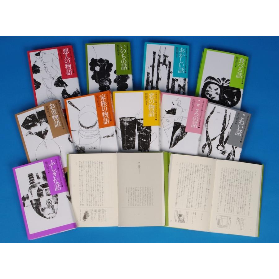 中学生までに読んでおきたい日本文学 ［全10巻］セット  