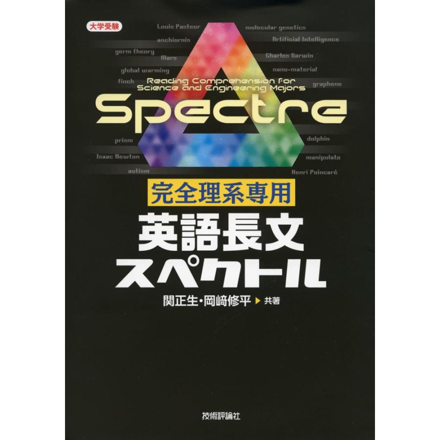 大学受験対策！理系！ 9784385260952_600.jpg?