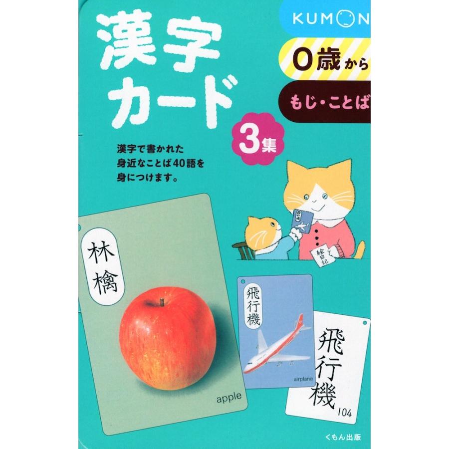 漢字カード 3集 : 学参ドットコム - 通販 - Yahoo!ショッピング