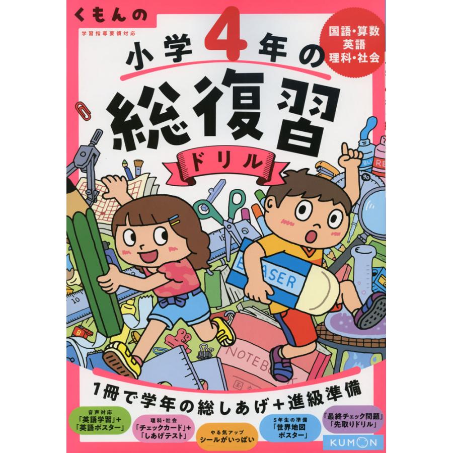 くもん 英語ワークブック 新品未使用 4冊セット hmv_13667435