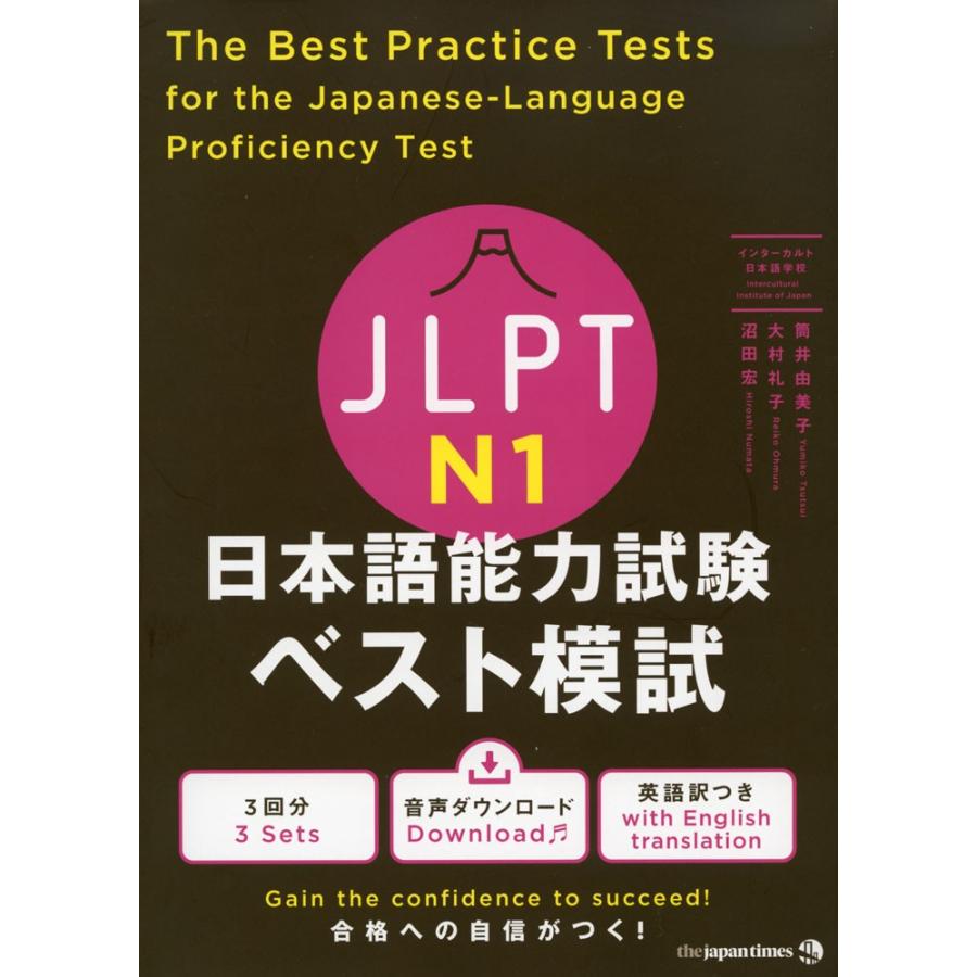 日本 語 能力 試験