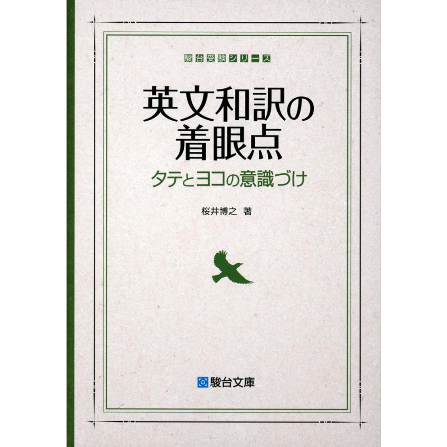 学習参考書セット 英作文 英文読解 現代文 古文 地学基礎 生物基礎