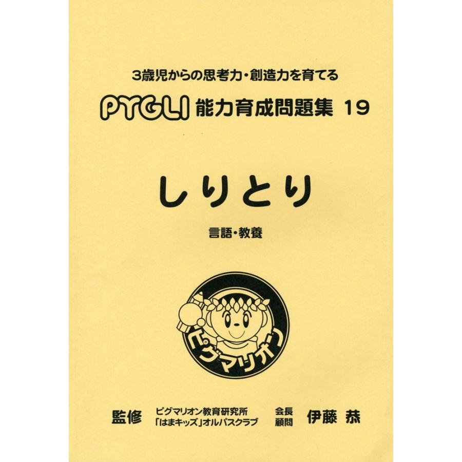 しりとり 言語 教養 改訂第1版 学参ドットコム 通販 Yahoo ショッピング