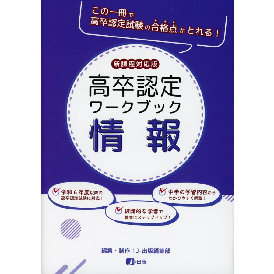 高卒認定ワークブック 8科目8冊 61kFsMwzVuL._AC_UL210_SR210,