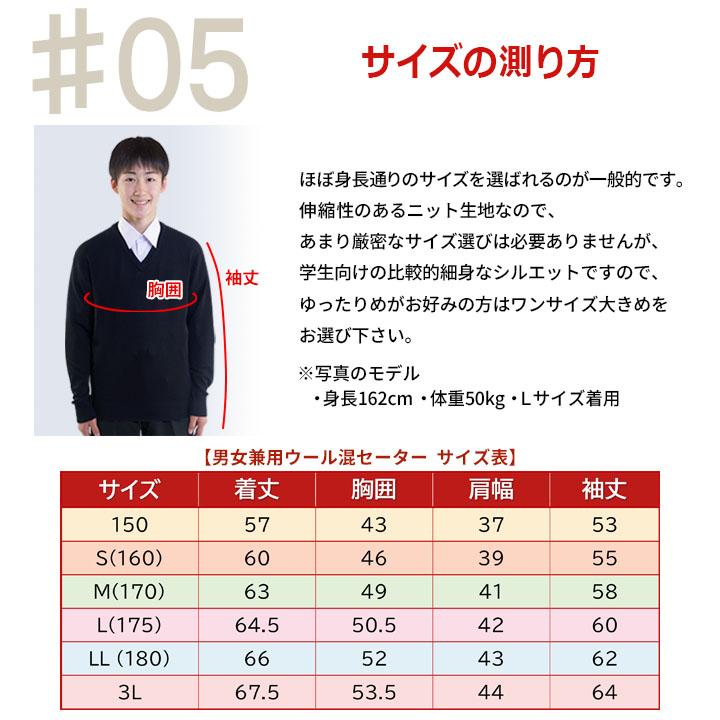 スクールセーター 男女兼用 Vネック セーター 制服 ウール混 ネイビー