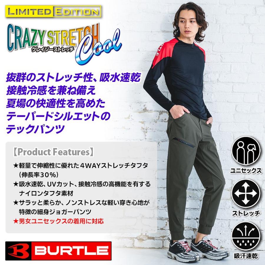 BURTLE（バートル） 【即納】バートル 2026 春夏 ジョガーパンツ 1022