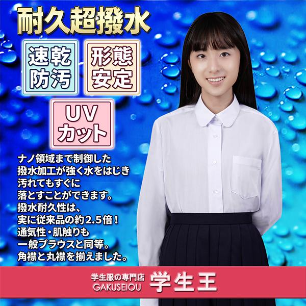 スクールシャツ 女子 丸襟 3枚セット NANOTEC超はっ水防汚加工 長袖